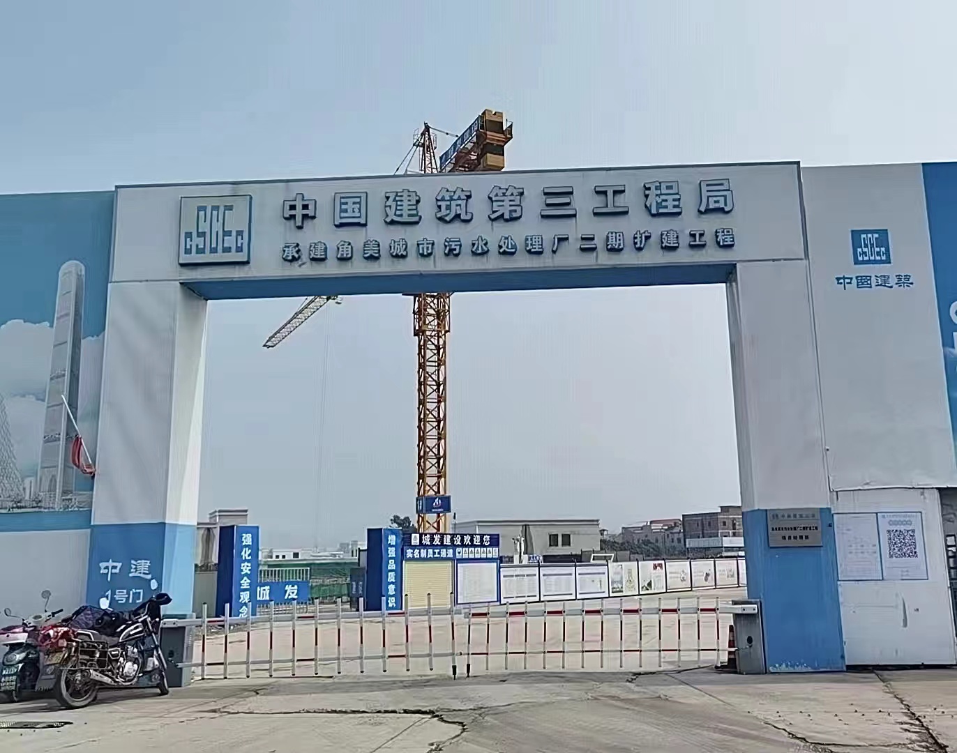 2024年  福建  角美鎮(zhèn)城市污水處理廠